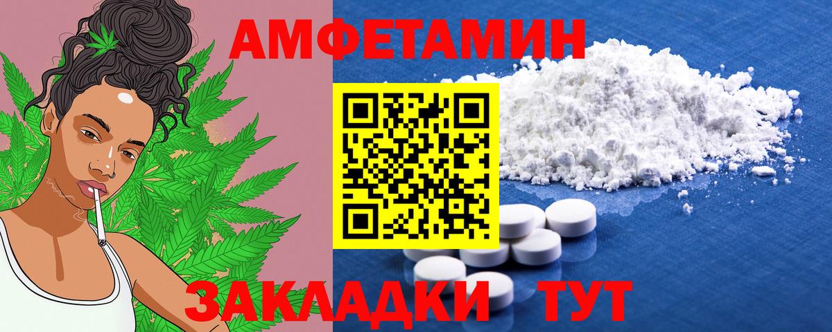 АМФЕТАМИН  АМФ VHQ  Вход с VPN  Феодосия 