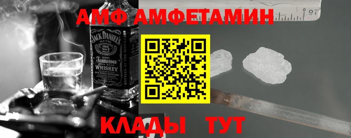 Амфетамин 97% Феодосия
