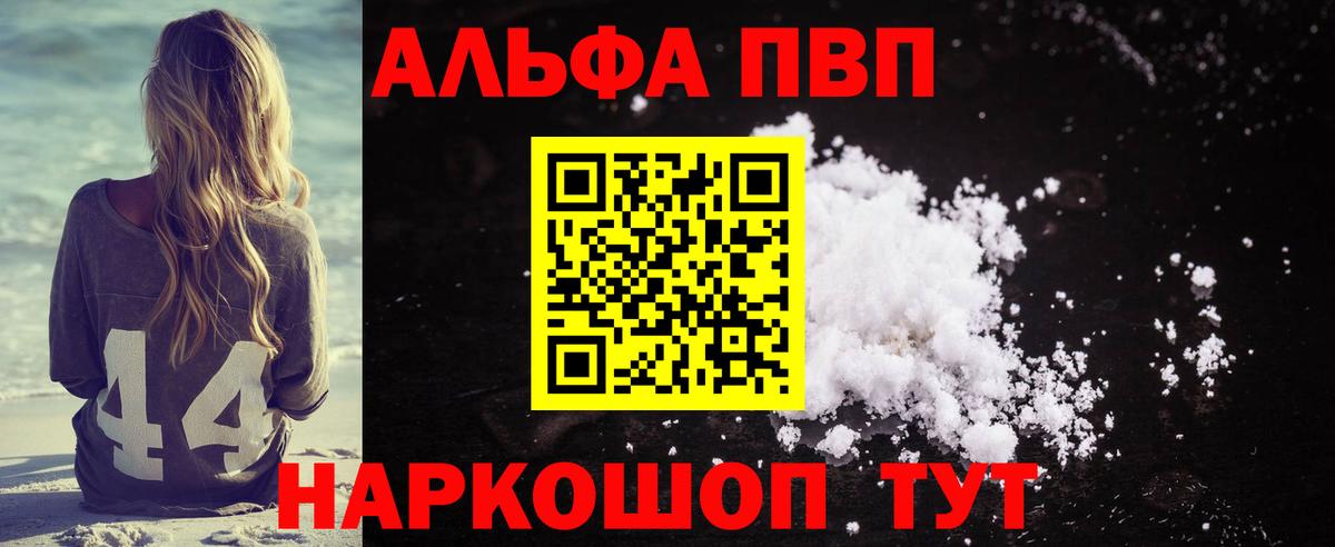 Alpha PVP VHQ  A PVP  Alfa_PVP крисы CK  Феодосия  APVP мука  Вход с VPN 