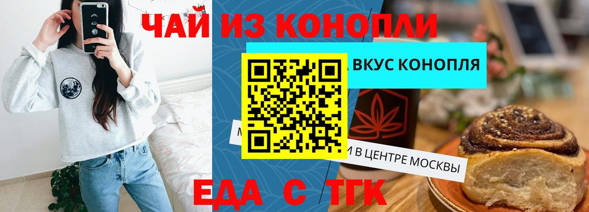 Феодосия  Canna-Cookies конопля  Вход с VPN 
