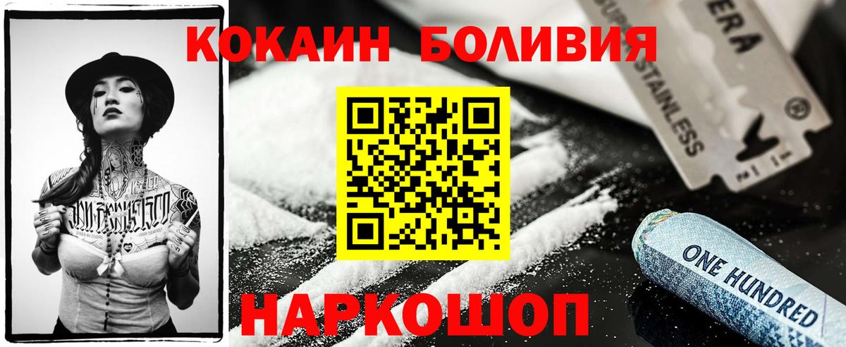 КОКАИН Эквадор Феодосия