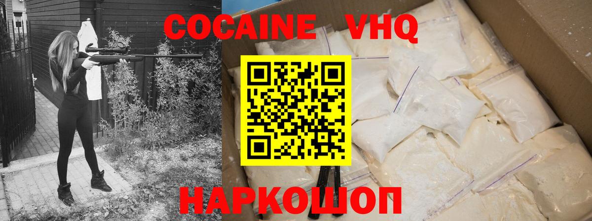 Cocaine Columbia  Вход с VPN  Феодосия  Кокаин Колумбийский 