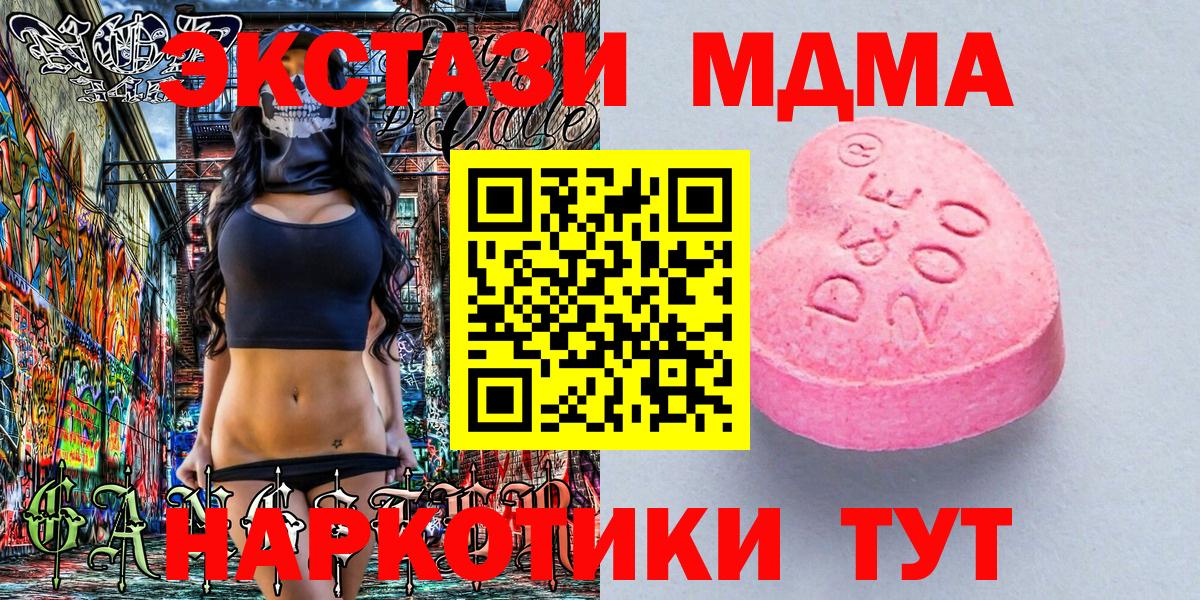 Ecstasy 250 мг  ЭКСТАЗИ Philipp Plein  ЭКСТАЗИ  Вход с VPN  Феодосия 