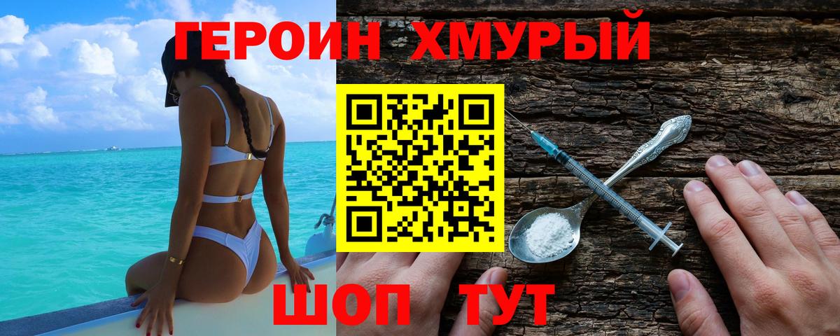 Героин VHQ  Вход с VPN  ГЕРОИН  Феодосия 