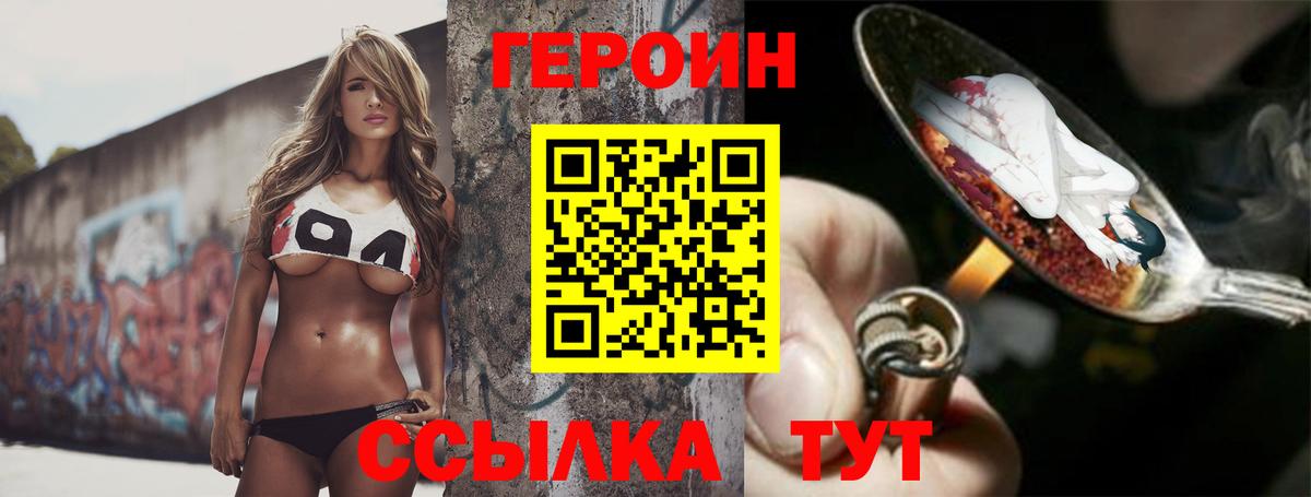 ГЕРОИН Афган Феодосия