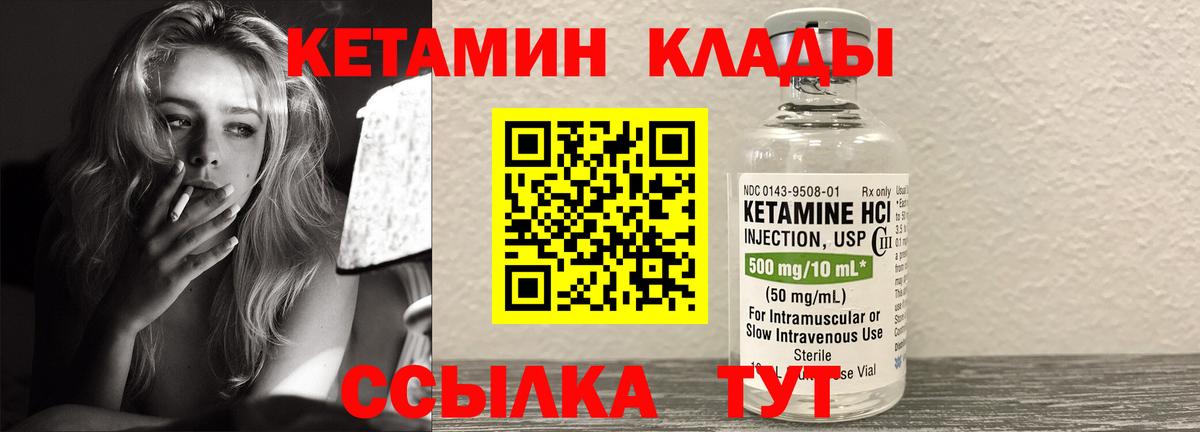 Феодосия  КЕТАМИН ketamine  Вход с VPN 