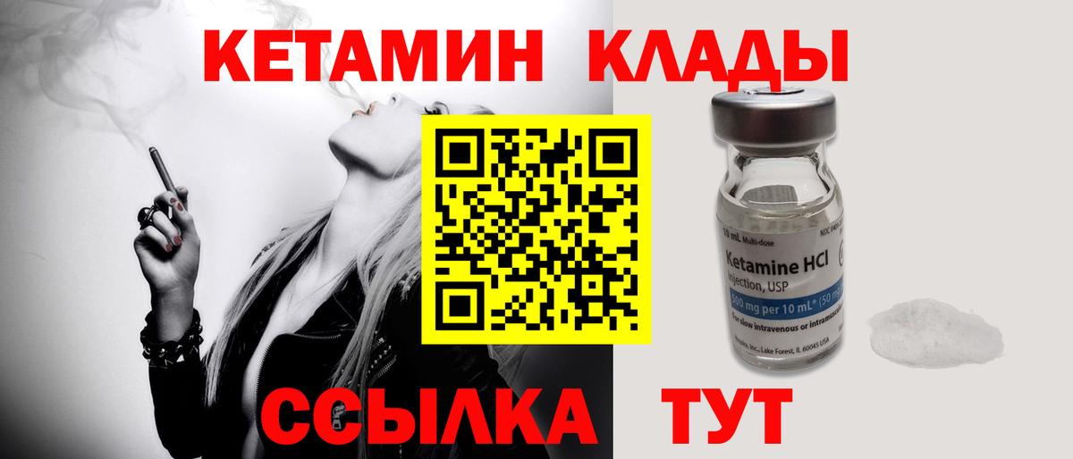 Кетамин ketamine Феодосия