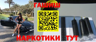 гашишное масло Малгобек