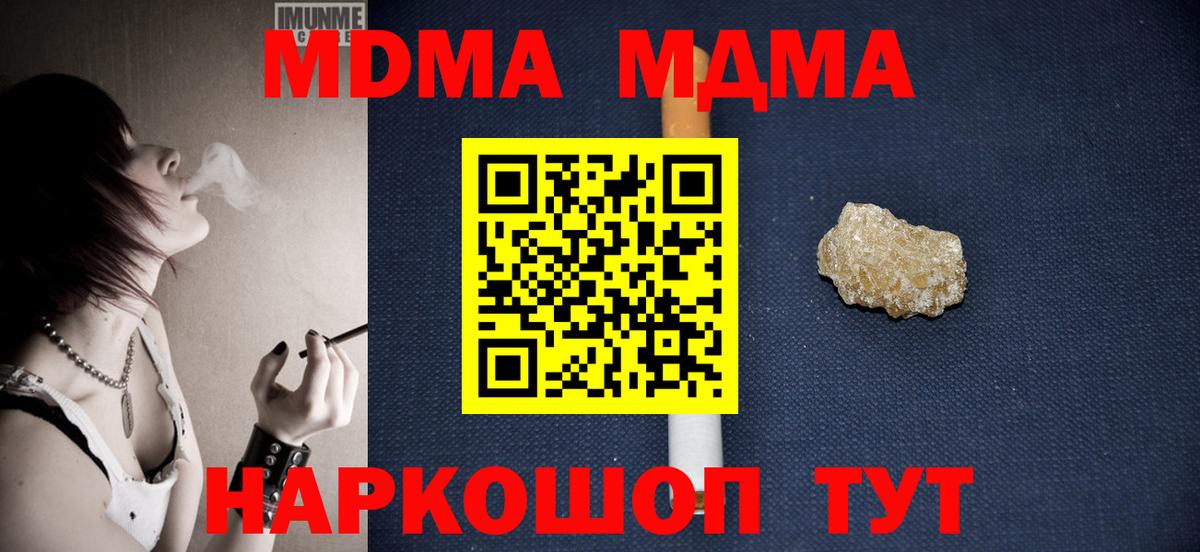 Феодосия  MDMA VHQ  Вход с VPN  МДМА  MDMA Molly 