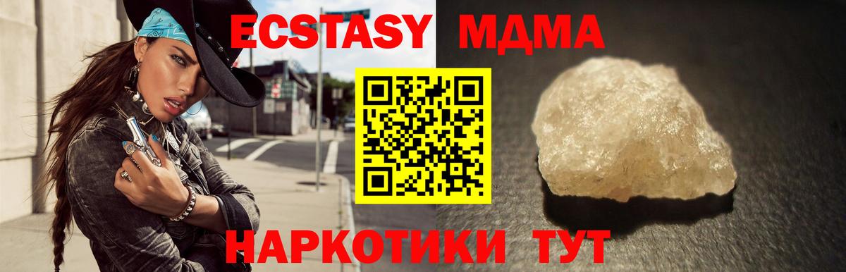 MDMA Molly Феодосия
