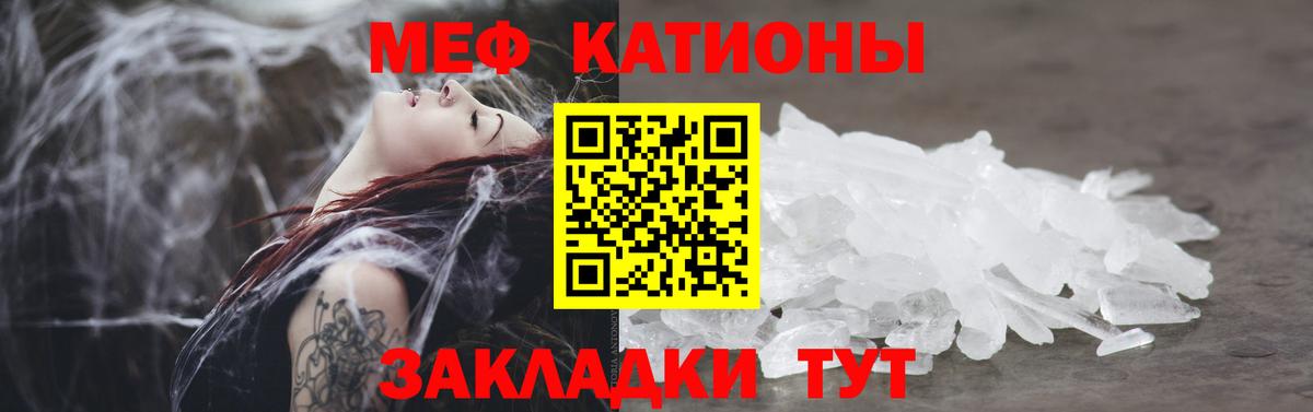 Меф  МЕФ 4 MMC  Вход с VPN  Меф 4 MMC  Феодосия 