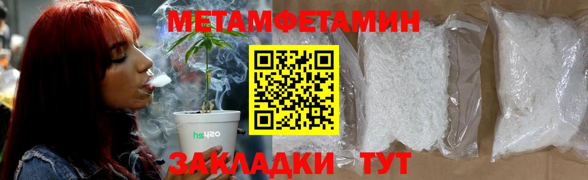 Метамфетамин винт Феодосия