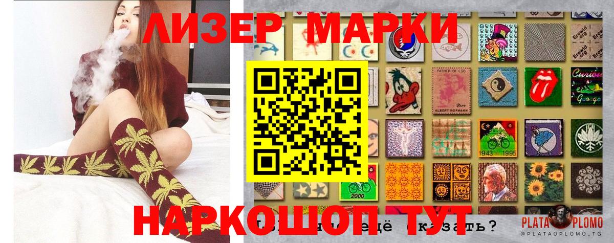 Наркотические марки 1,8мг Феодосия