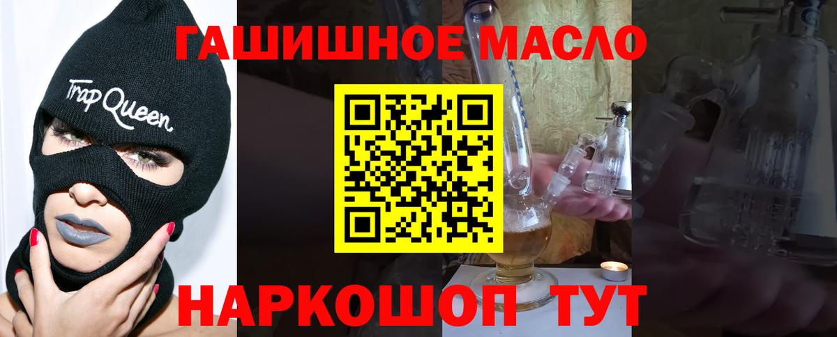 Дистиллят ТГК концентрат  Вход с VPN  Феодосия 