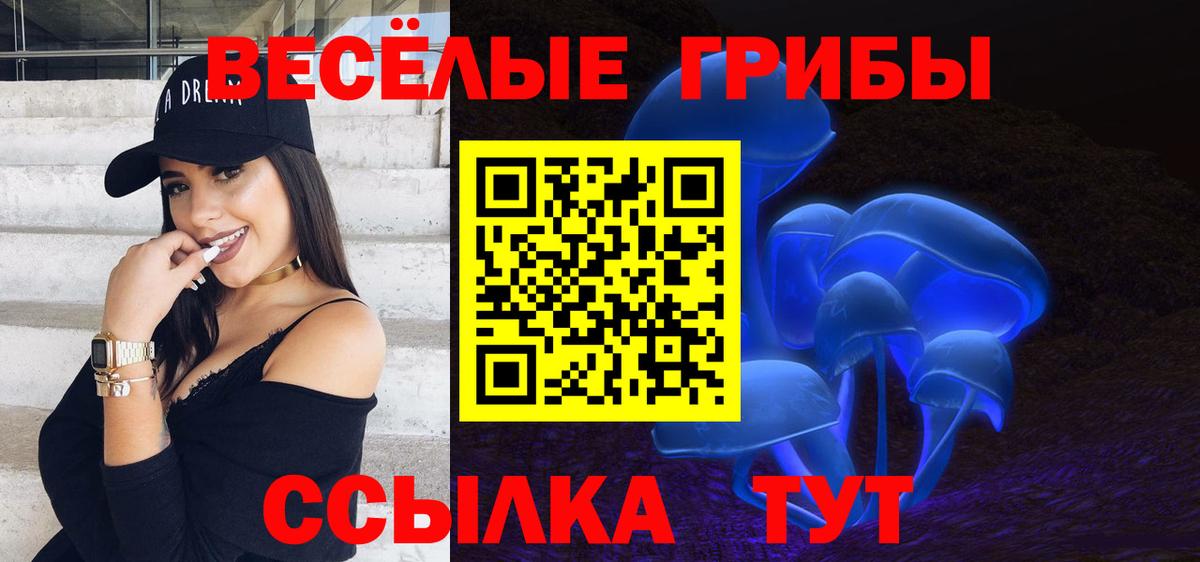Галлюциногенные грибы мицелий Феодосия