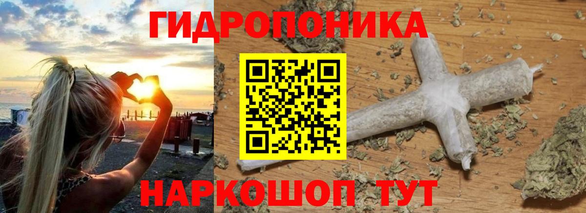 МАРИХУАНА AK-47 Феодосия