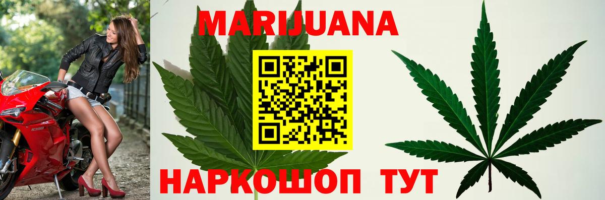 Марихуана THC 21%  Вход с VPN  Конопля SATIVA & INDICA  Марихуана MAZAR  Феодосия  Каннабис VHQ 